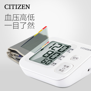 CITIZEN西铁城 血压测量仪家用全自动臂式电子血压计 智能测压仪