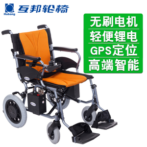 互邦电动轮椅 HBLD3轻便折叠22至15公斤锂电池 无刷 老年代步车