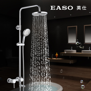 EASO英仕 防烫精铜龙头升降淋浴花洒套装冷热淋浴花洒洗澡淋浴器