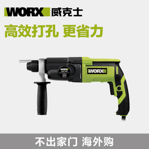 威克士800瓦专业电锤 WU340/WU340D 专业家装钻孔 装修电动工具