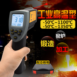 泰克曼高温测温仪工业红外线测温仪手持测温枪高精度温度计TM910