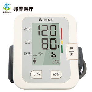 BPUMP邦普电子血压计家用上臂式血压仪BF1201全自动加压测量