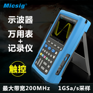 Micsig麦科信便携式HS1207 70M 100M 200M手持式数字示波表示波器
