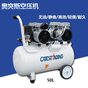 奥突斯空压机高压气泵无油静音220v木工喷漆冲气泵小型空气压缩机